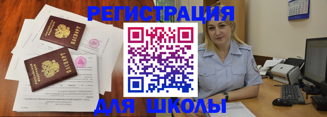 прописка штамп в Северобайкальске