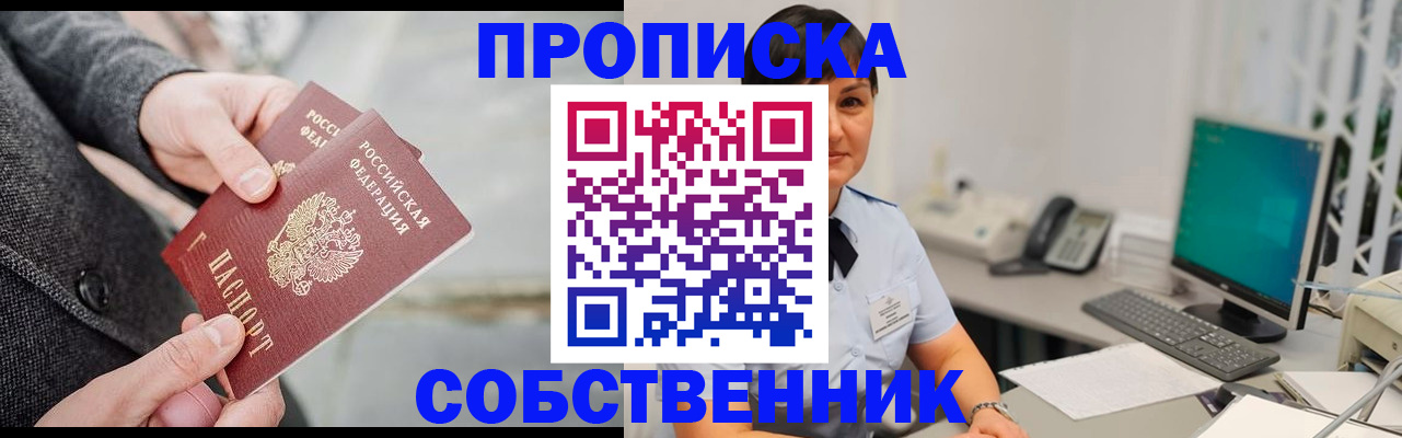 регистрация для школы в Северобайкальске