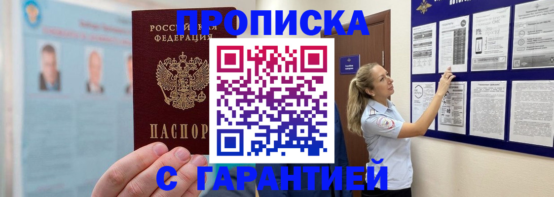 регистрация для школы в Северобайкальске