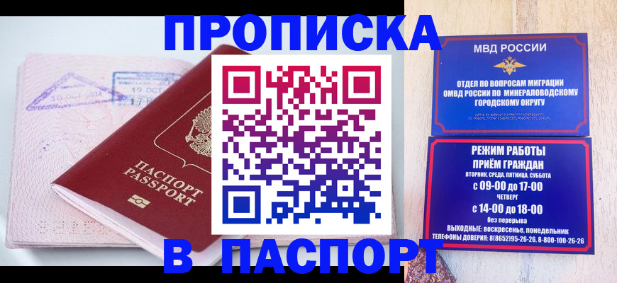 временная регистрация законно в Северобайкальске